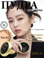 Emelie Paris Beauty Pressed Powder - Image 2