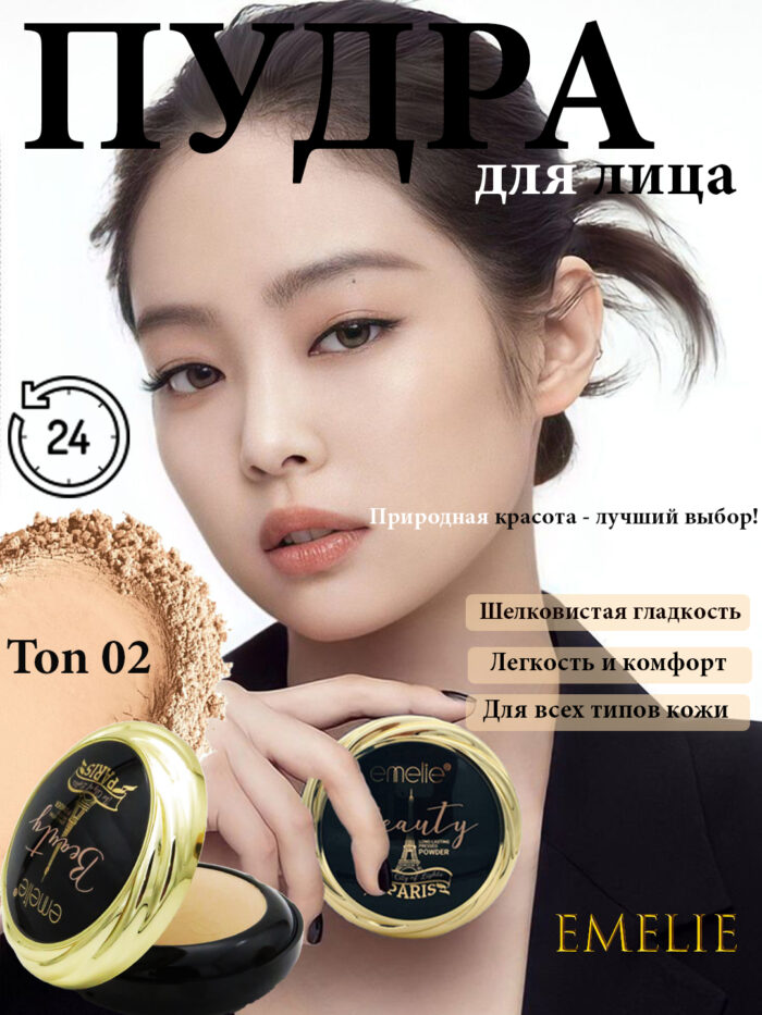 Emelie Paris Beauty Pressed Powder - Image 2